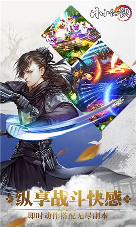 小小仙俠