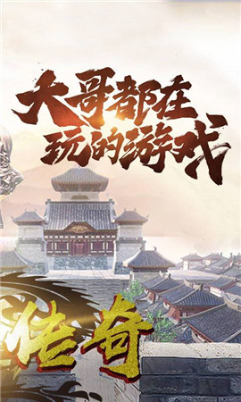 龍哥傳奇