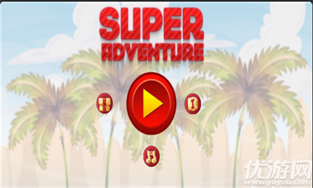 ?超級冒險2019(Super Adventure)截圖欣賞