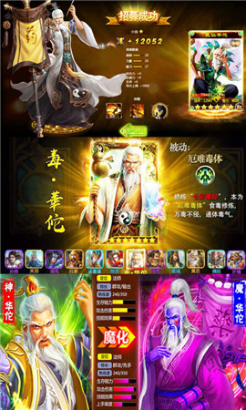 毒王華佗傳海量版截圖欣賞