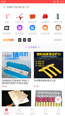 惠網(wǎng)賺