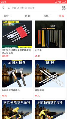 惠網(wǎng)賺截圖欣賞