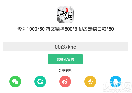 又見江湖禮包在哪領(lǐng) 又見江湖禮包怎么領(lǐng)取