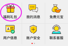 又見江湖禮包在哪領(lǐng) 又見江湖禮包怎么領(lǐng)取