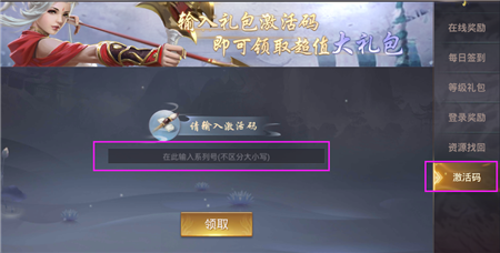 又見江湖禮包在哪領(lǐng) 又見江湖禮包怎么領(lǐng)取