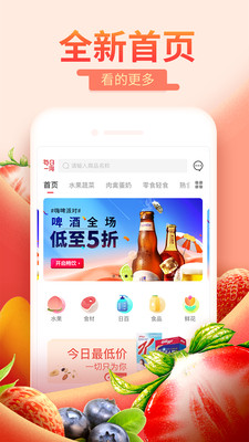 每日一淘