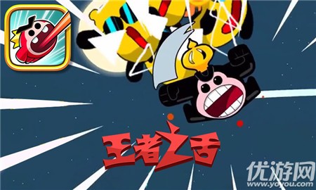 王者之舌
