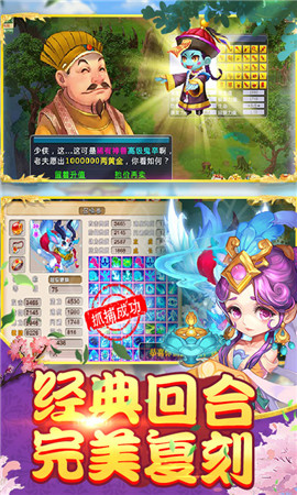 鬧鬧西游變態(tài)版截圖欣賞
