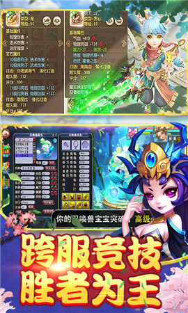 鬧鬧西游變態(tài)版