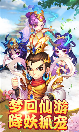 鬧鬧西游變態(tài)版