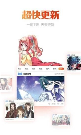 福利漫
