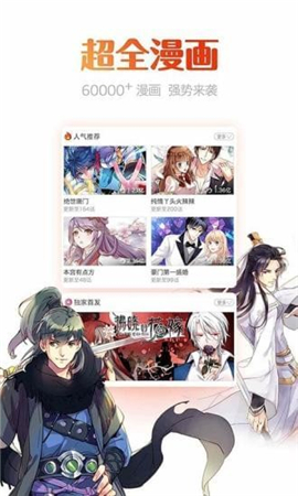 福利漫