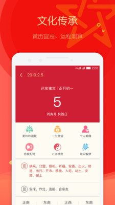明星日歷