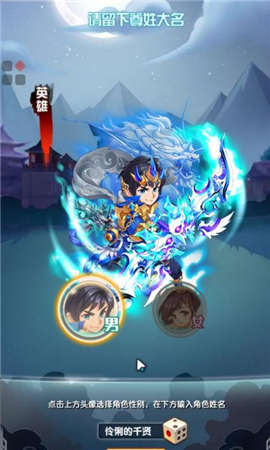 無(wú)雙群雄傳截圖欣賞