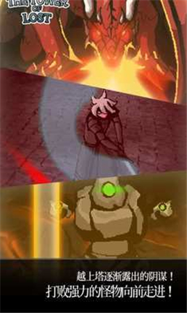 遺忘之塔截圖欣賞