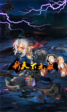 新天下無雙截圖欣賞