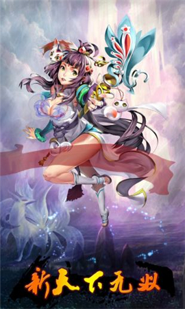 新天下無雙
