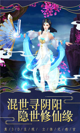 仙變3截圖欣賞