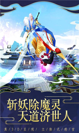 仙變3截圖欣賞
