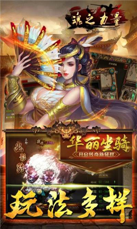 魂之力量截圖欣賞