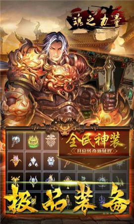 魂之力量截圖欣賞