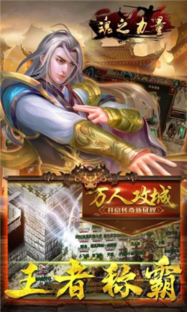 魂之力量截圖欣賞