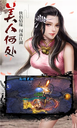 逍遙至尊截圖欣賞