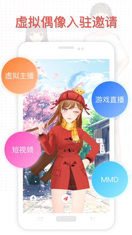 虛擬偶像