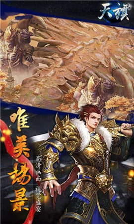 天旗截圖欣賞