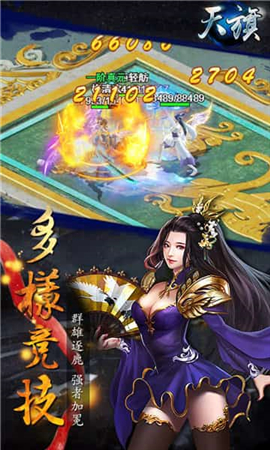 天旗截圖欣賞