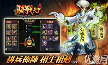騎戰(zhàn)天下截圖欣賞