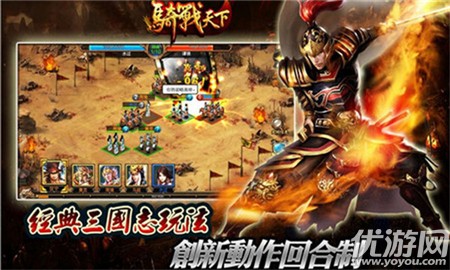騎戰(zhàn)天下截圖欣賞