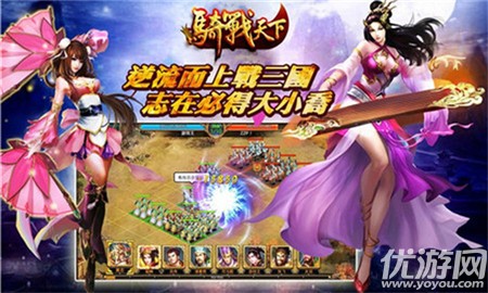 騎戰(zhàn)天下截圖欣賞