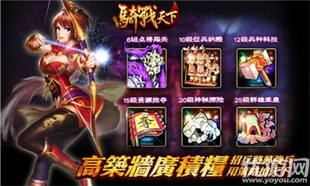 騎戰(zhàn)天下截圖欣賞