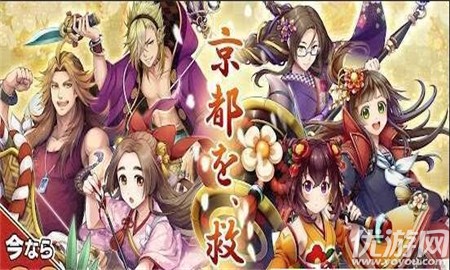 京都救援截圖欣賞