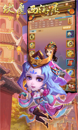 伏魔西游錄截圖欣賞