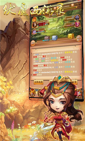 伏魔西游錄