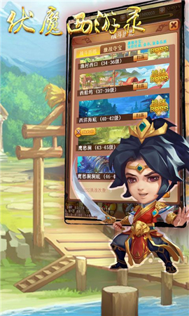 伏魔西游錄