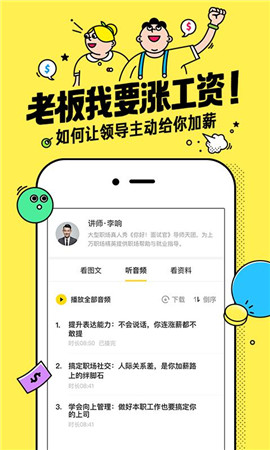 好好學(xué)習(xí)