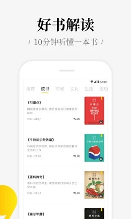 好好學(xué)習(xí)截圖欣賞