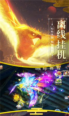 封仙之雪鷹傳說
