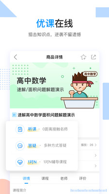 乐学高考截图欣赏