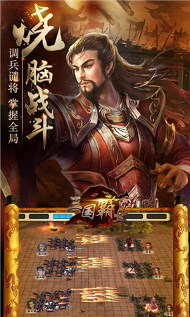 霸業(yè)三國變態(tài)版