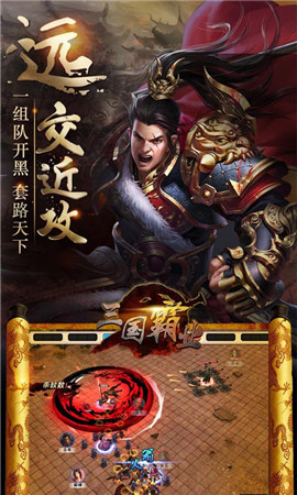 霸業(yè)三國變態(tài)版