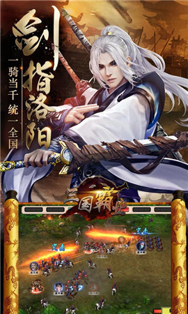 霸業(yè)三國變態(tài)版