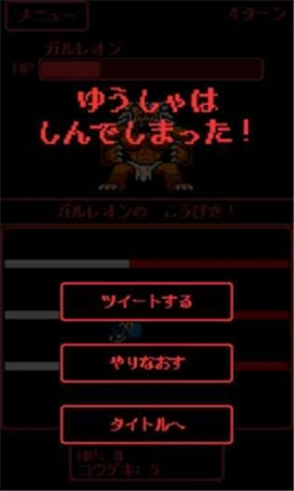 HP為1的勇者截圖欣賞