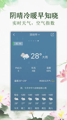 老黃萬年歷