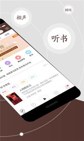 中國(guó)廣播截圖欣賞