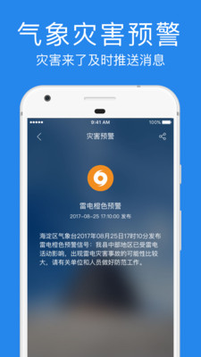 鯊魚天氣