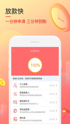 秒速侠app介绍